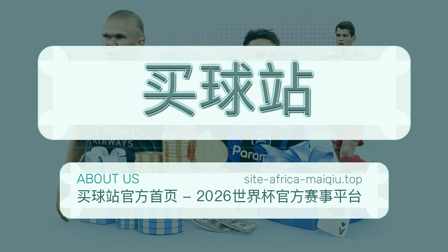 体育赛事服务团队工作场景